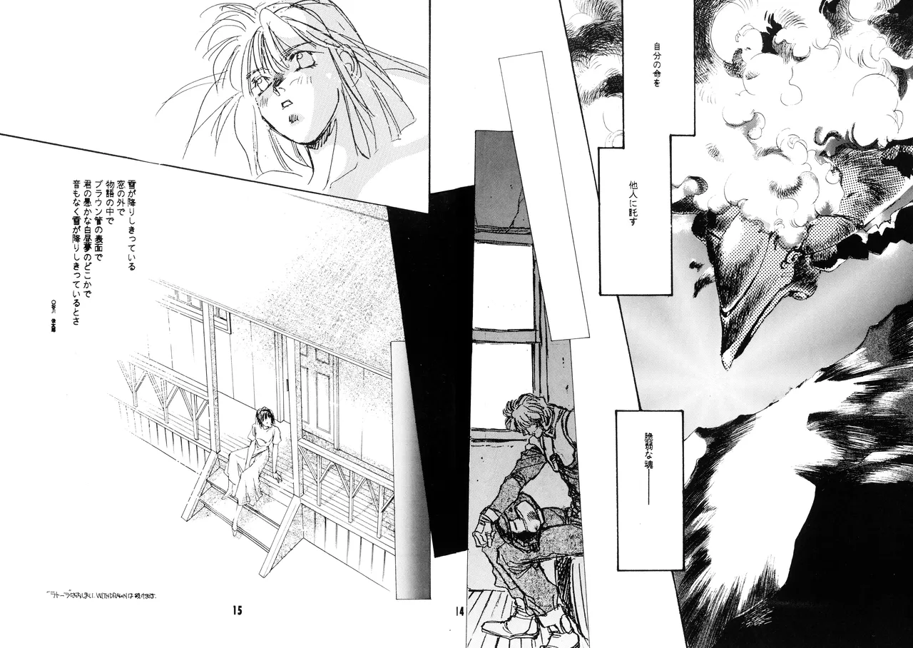 機動戦士ガンダム0083 - NO SQUAWK! 5 1994 Page.12
