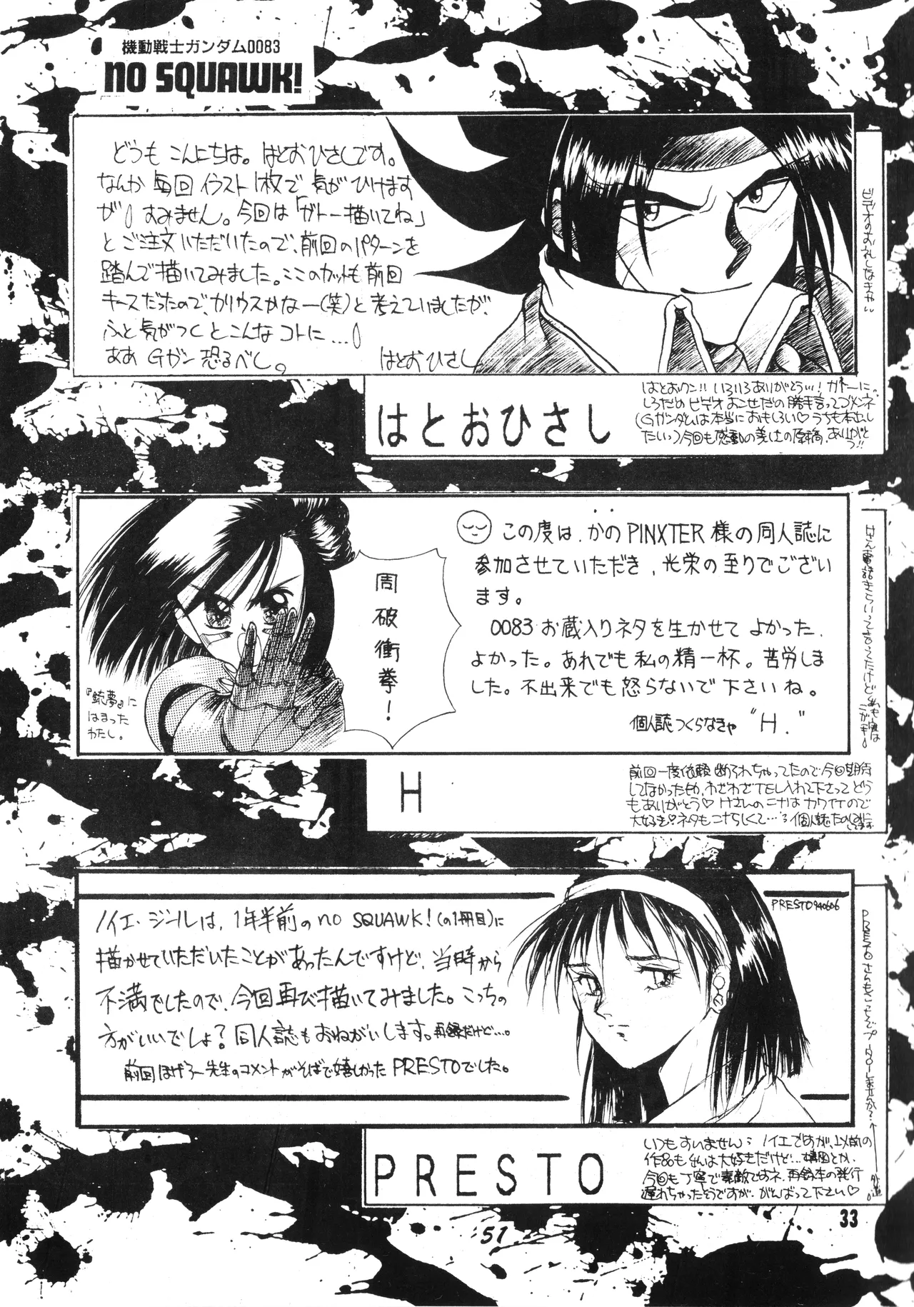機動戦士ガンダム0083 - NO SQUAWK! 5 1994 Page.30