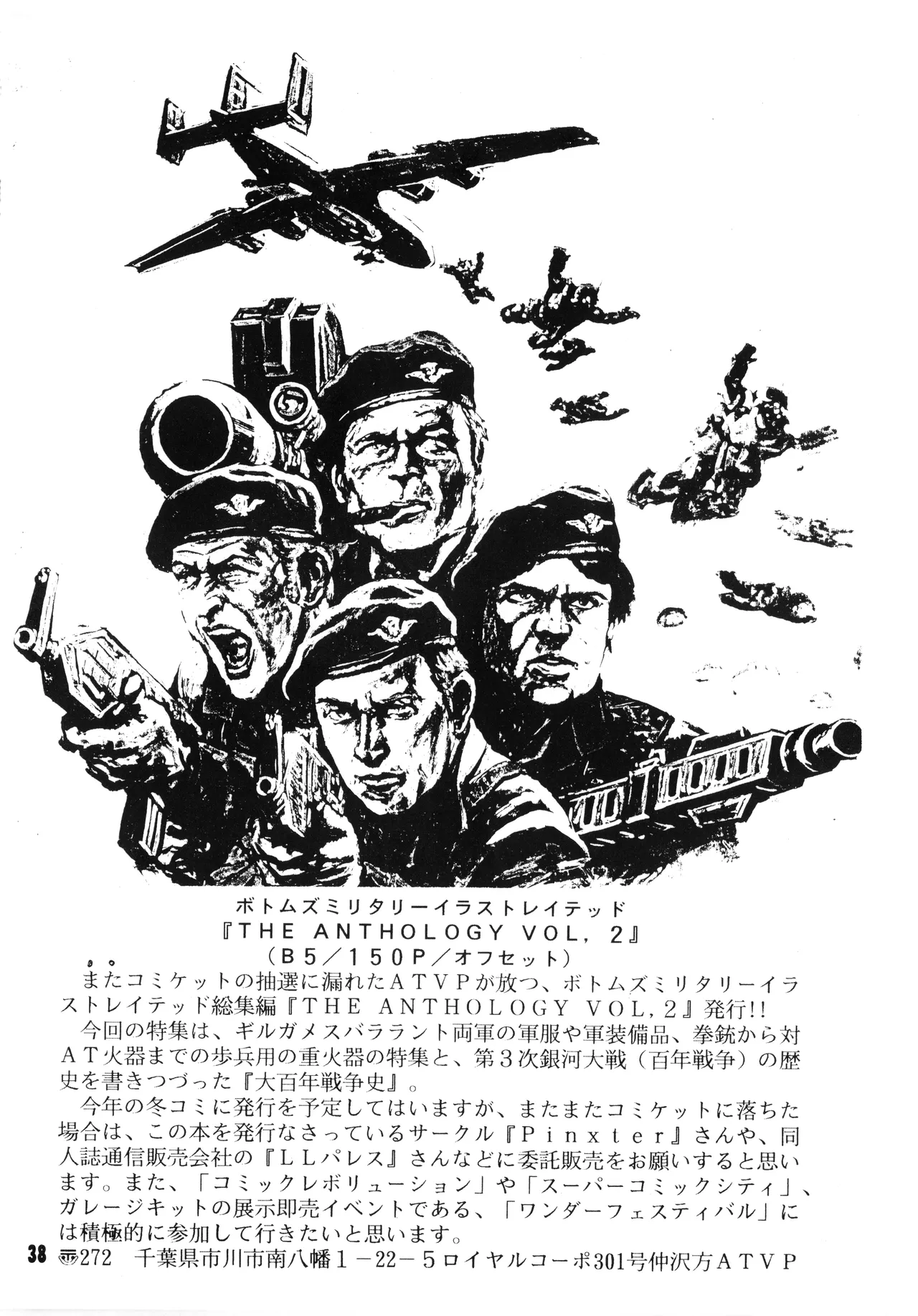 機動戦士ガンダム0083 - NO SQUAWK! 5 1994 Page.35