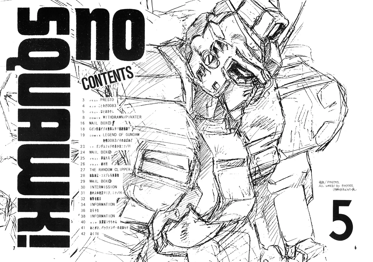 機動戦士ガンダム0083 - NO SQUAWK! 5 1994 Page.6