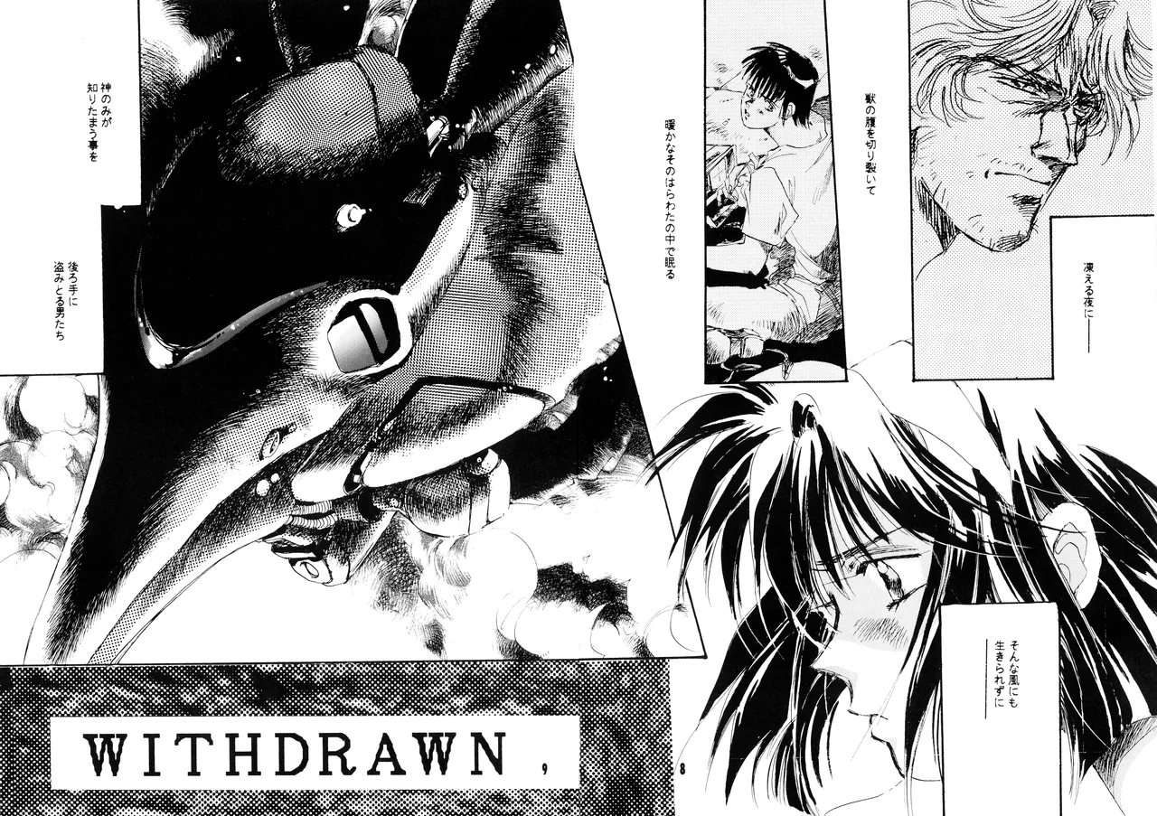 機動戦士ガンダム0083 - NO SQUAWK! 5 1994 Page.7