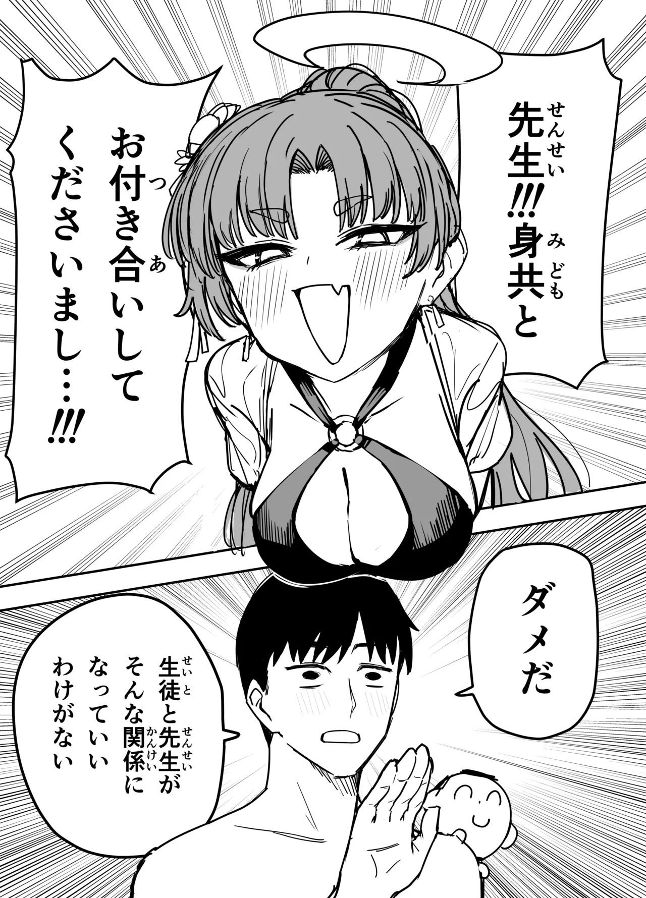 ユカリ Page.2