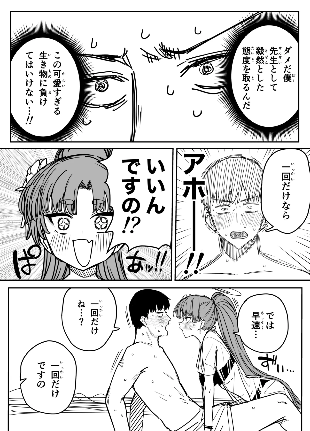 ユカリ Page.6
