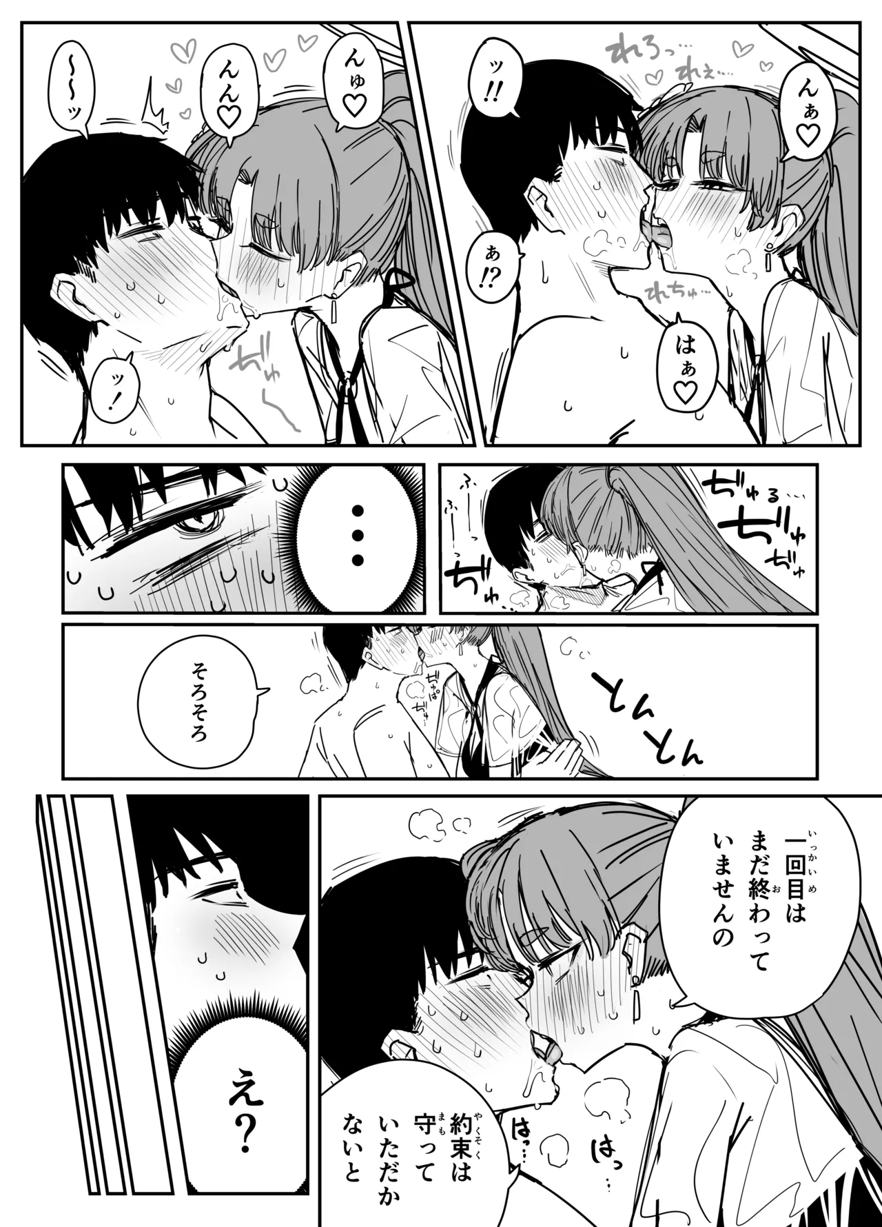 ユカリ Page.8