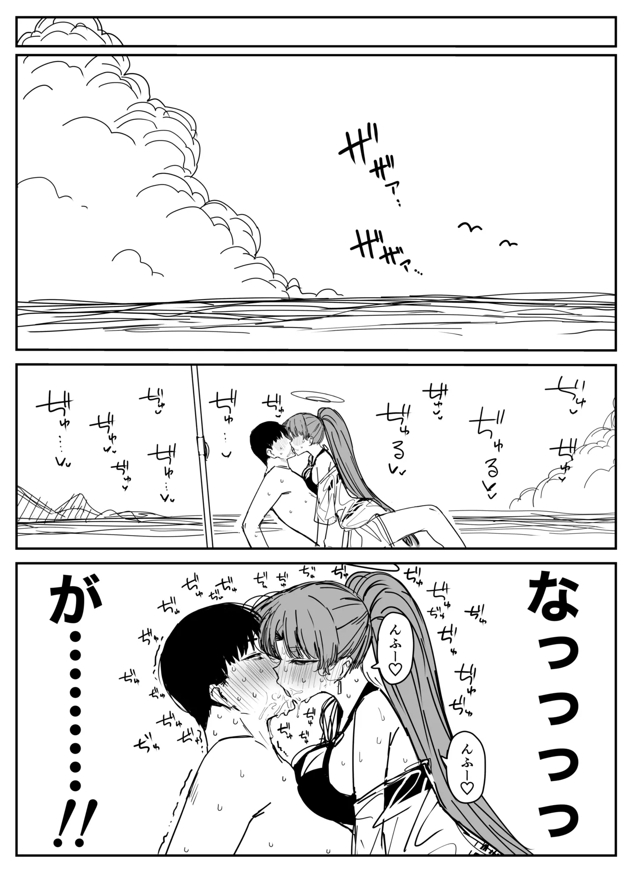 ユカリ Page.9