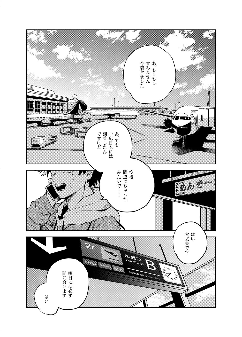 アンチノミー Page.14