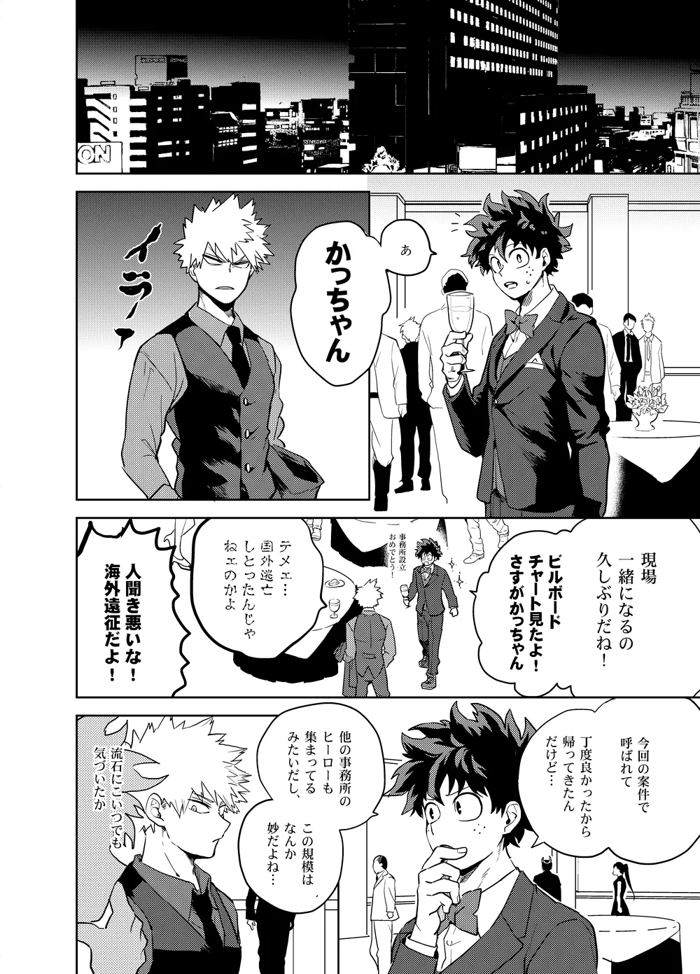 アンチノミー Page.15