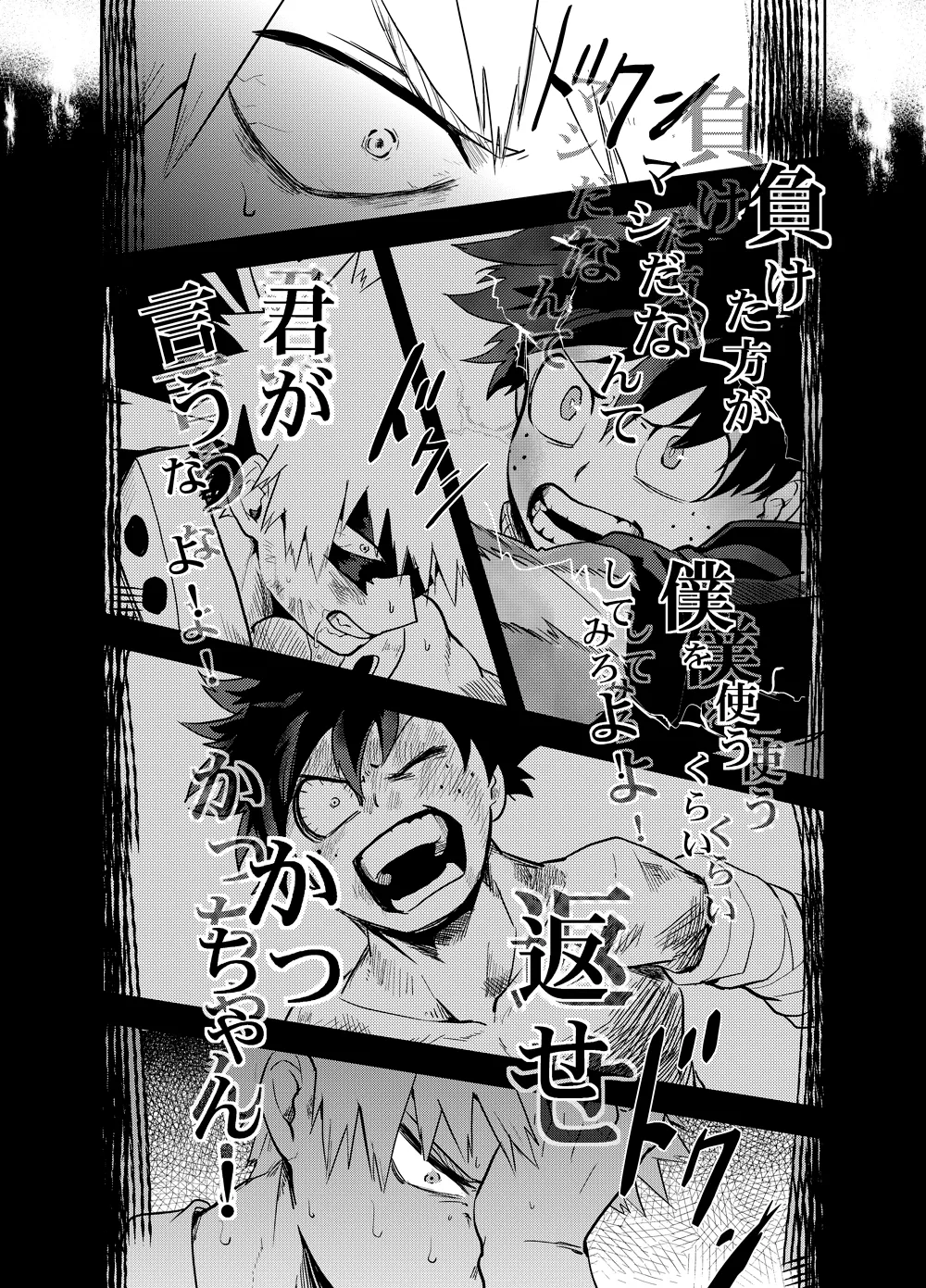 アンチノミー Page.21