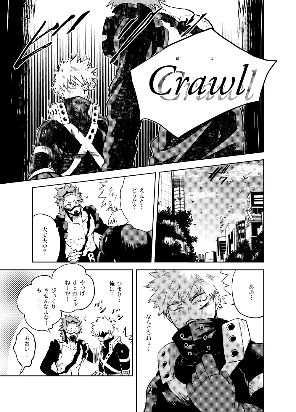 アンチノミー Page.30
