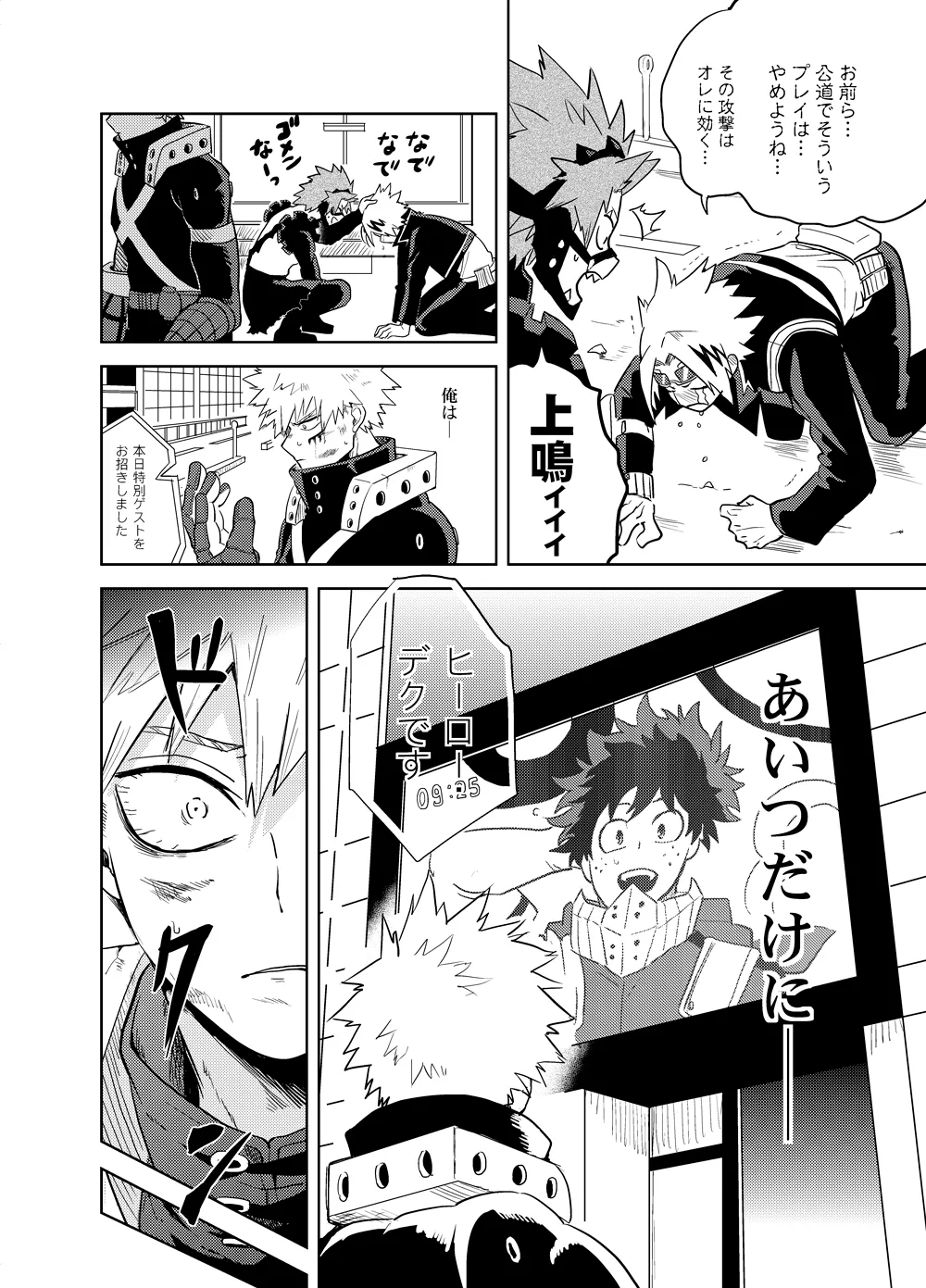アンチノミー Page.31