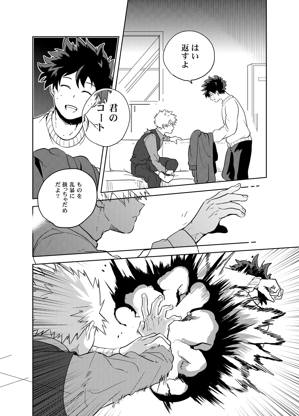 アンチノミー Page.39