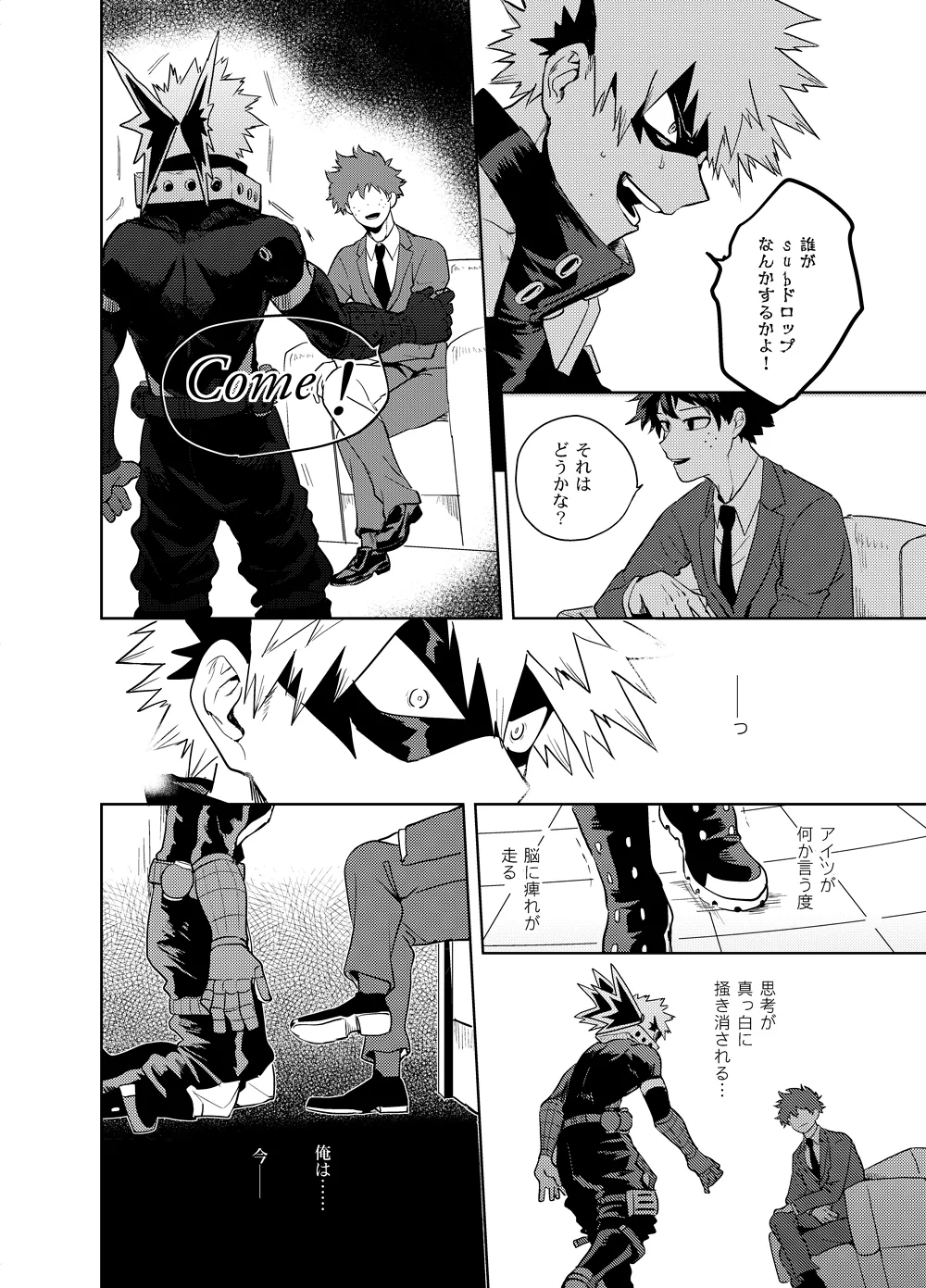 アンチノミー Page.45
