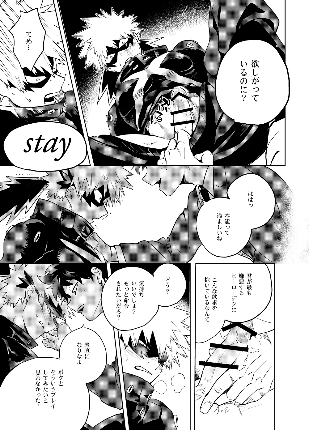 アンチノミー Page.48