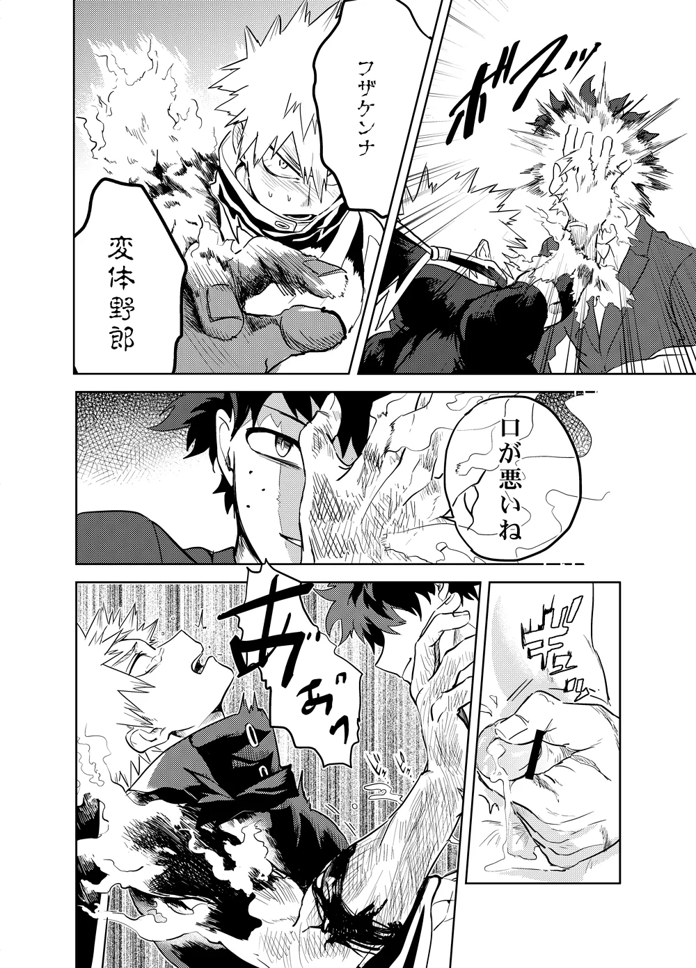 アンチノミー Page.49