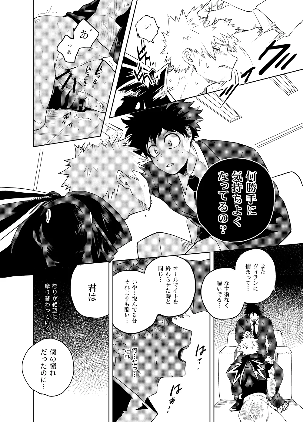 アンチノミー Page.57
