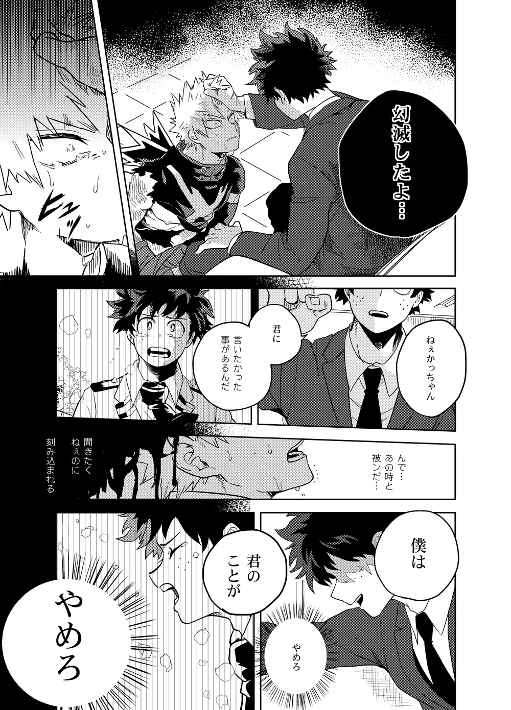 アンチノミー Page.58
