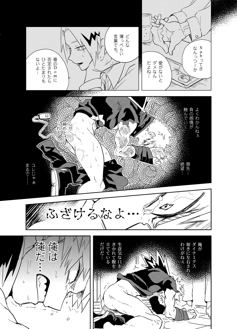 アンチノミー Page.60
