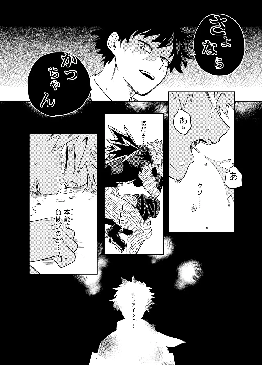 アンチノミー Page.61