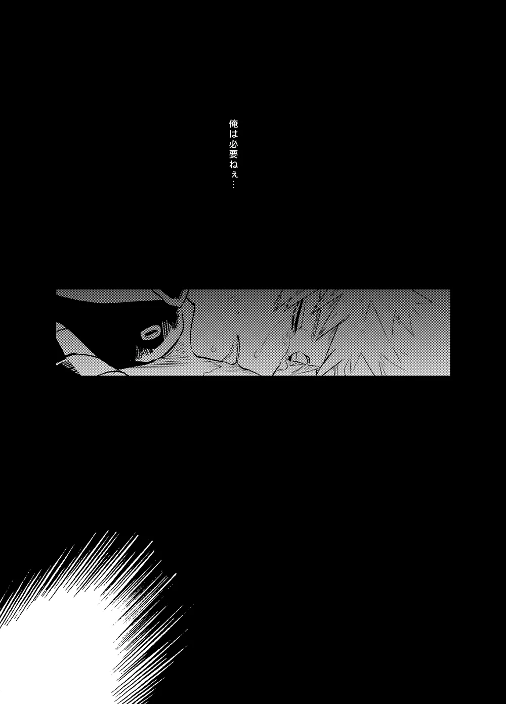 アンチノミー Page.62