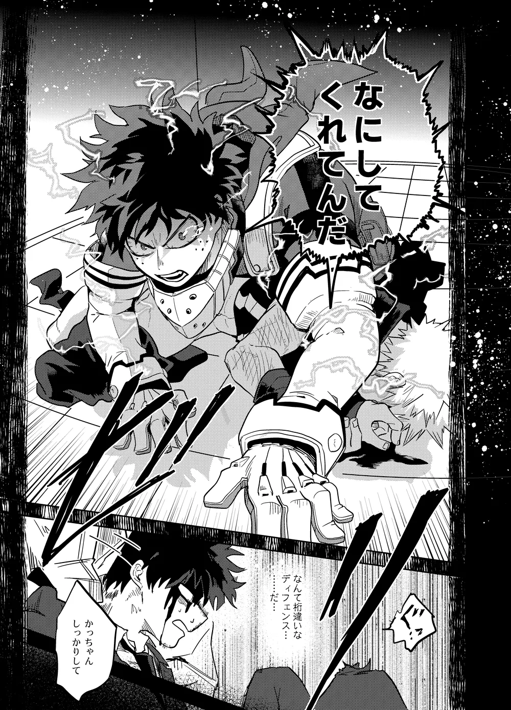 アンチノミー Page.64