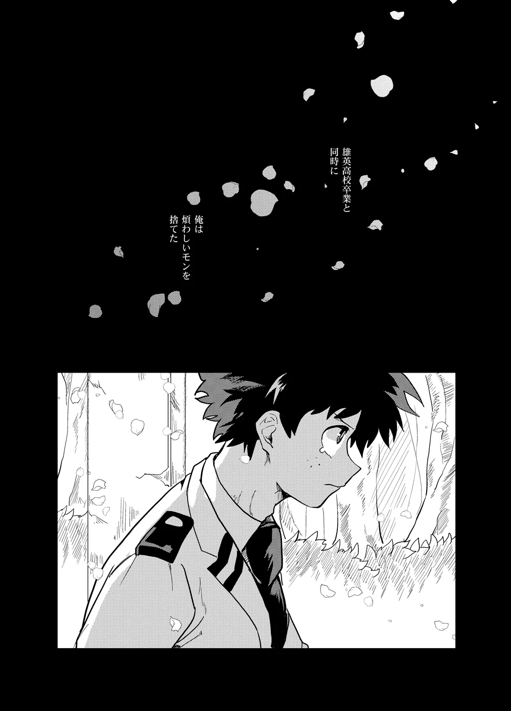 アンチノミー Page.7