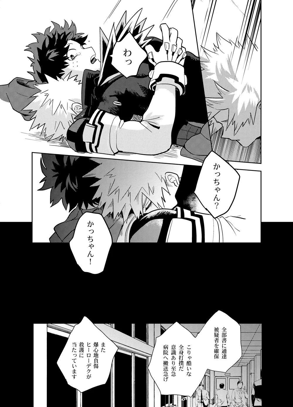 アンチノミー Page.73