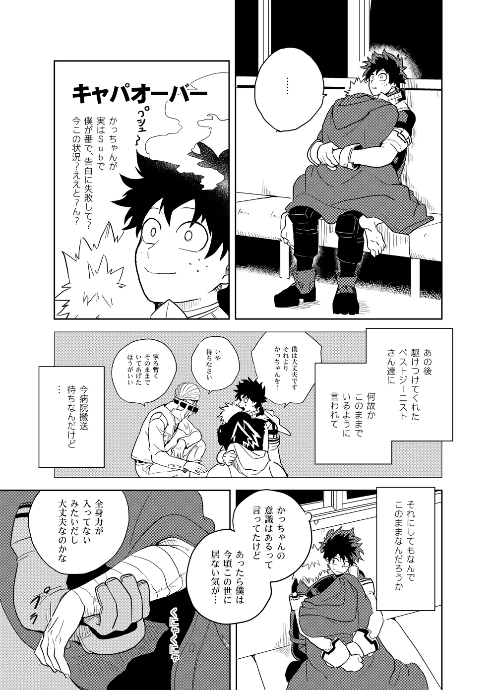 アンチノミー Page.74