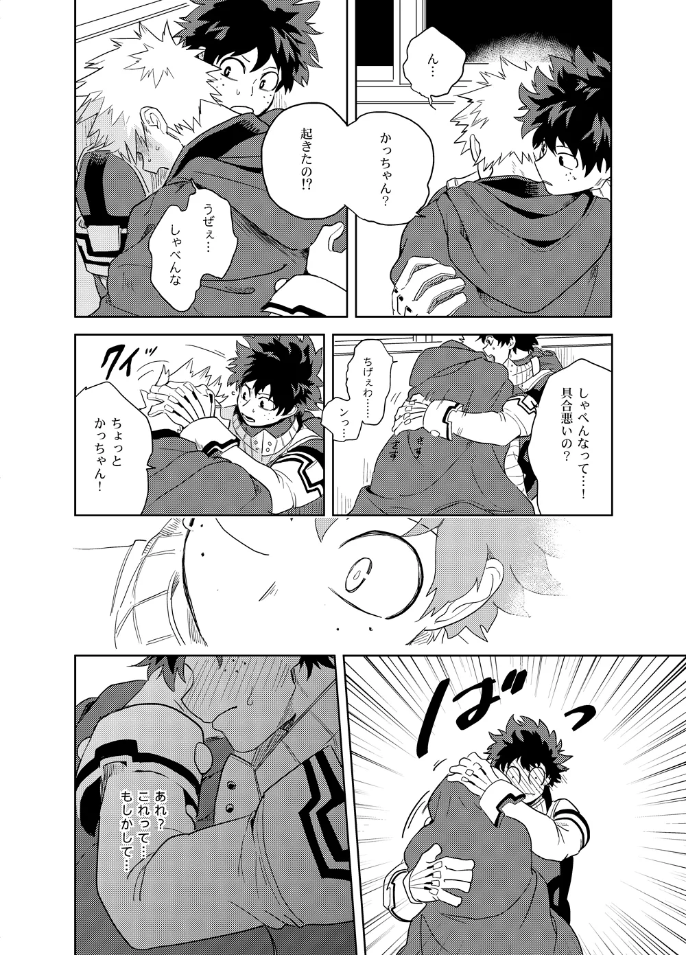 アンチノミー Page.75
