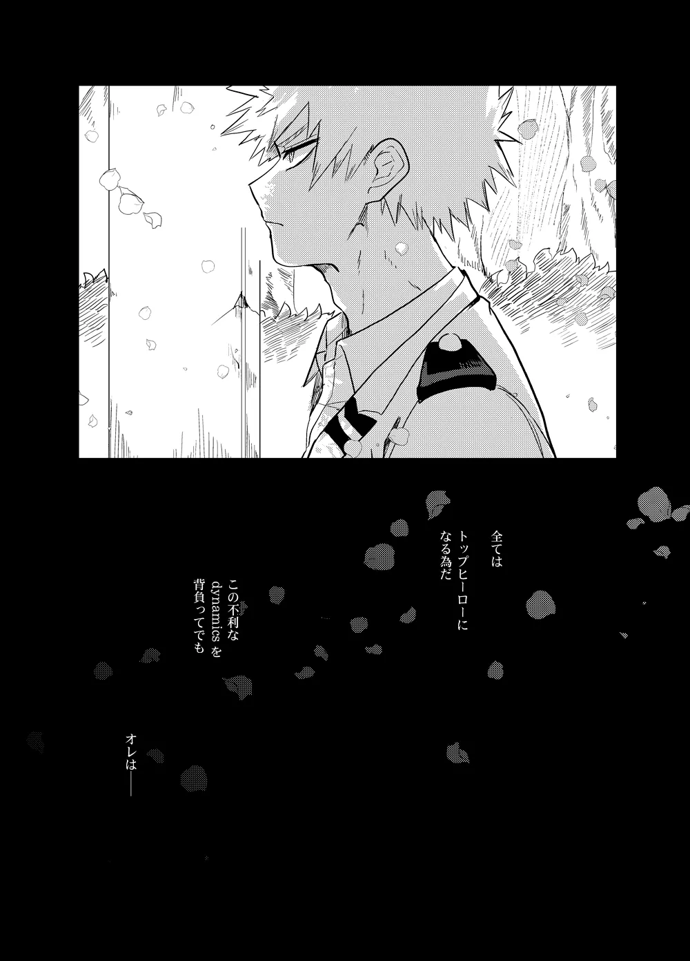 アンチノミー Page.8