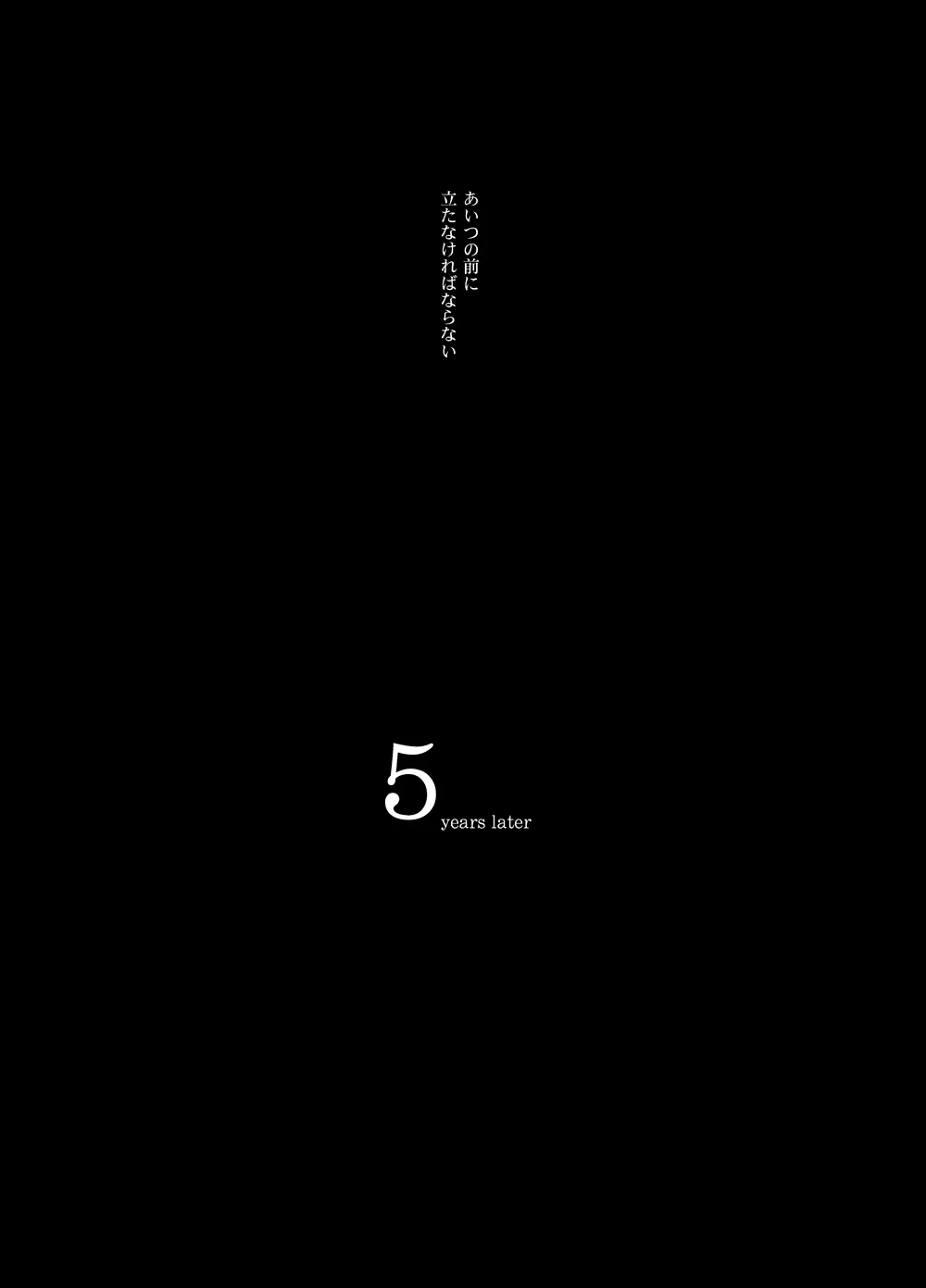 アンチノミー Page.9