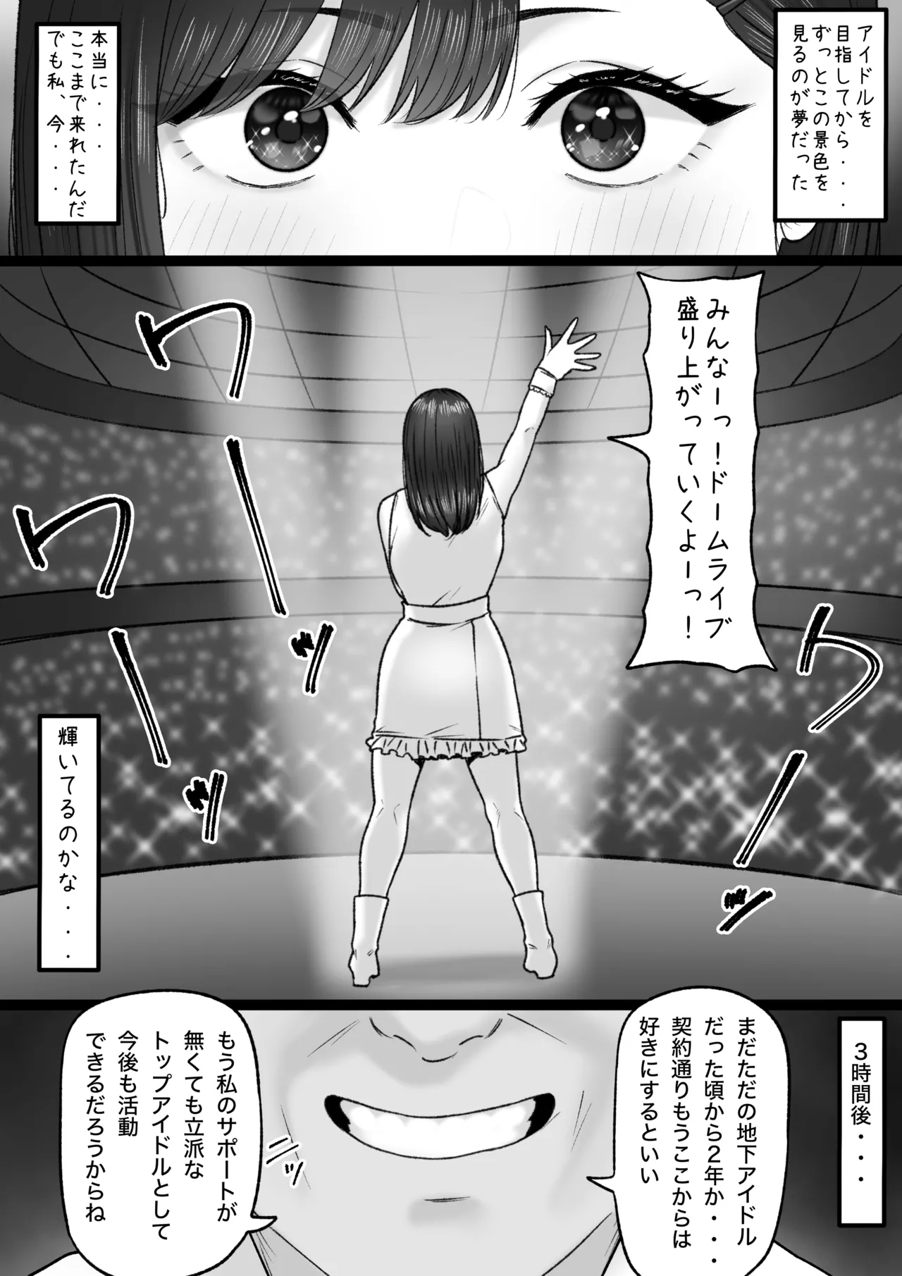 輝ける場所 Page.15