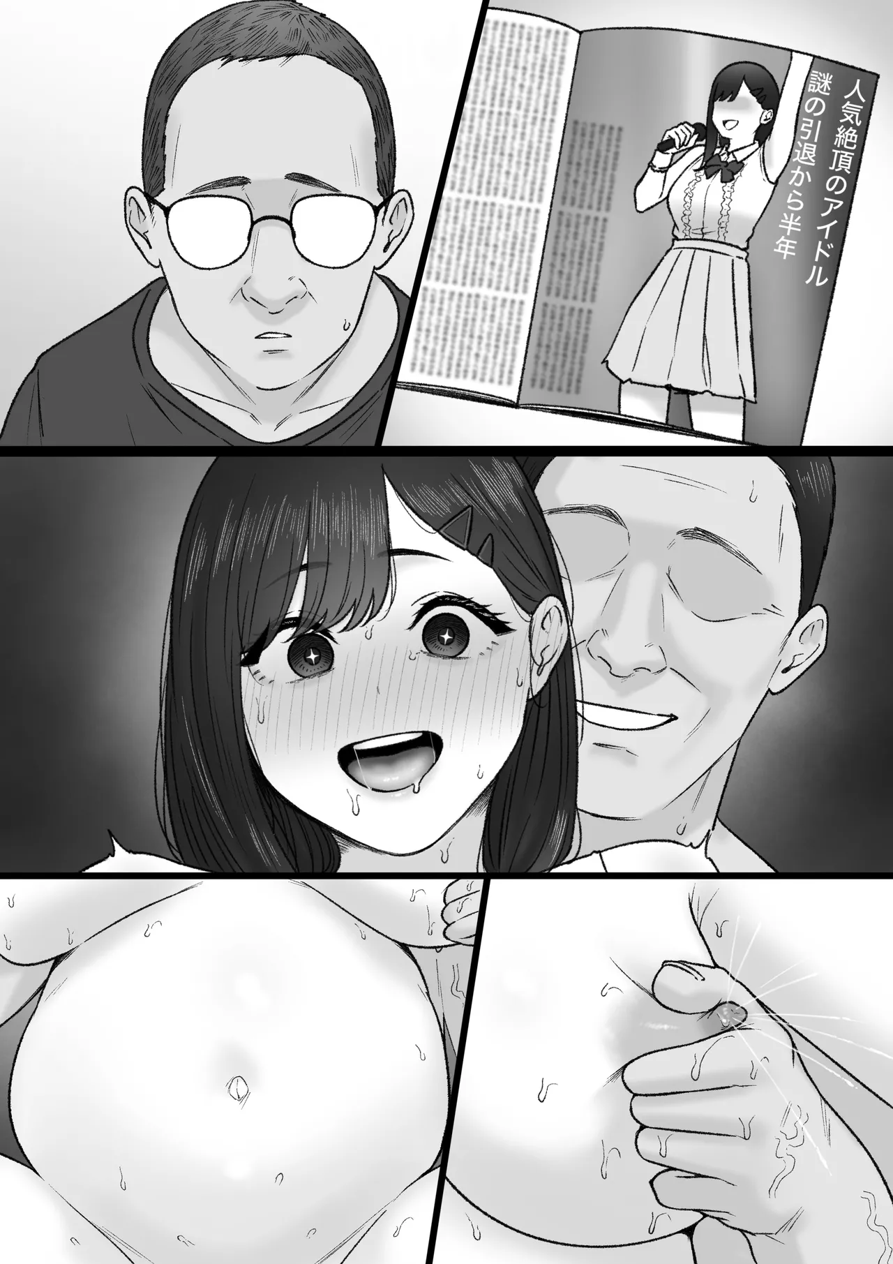 輝ける場所 Page.60