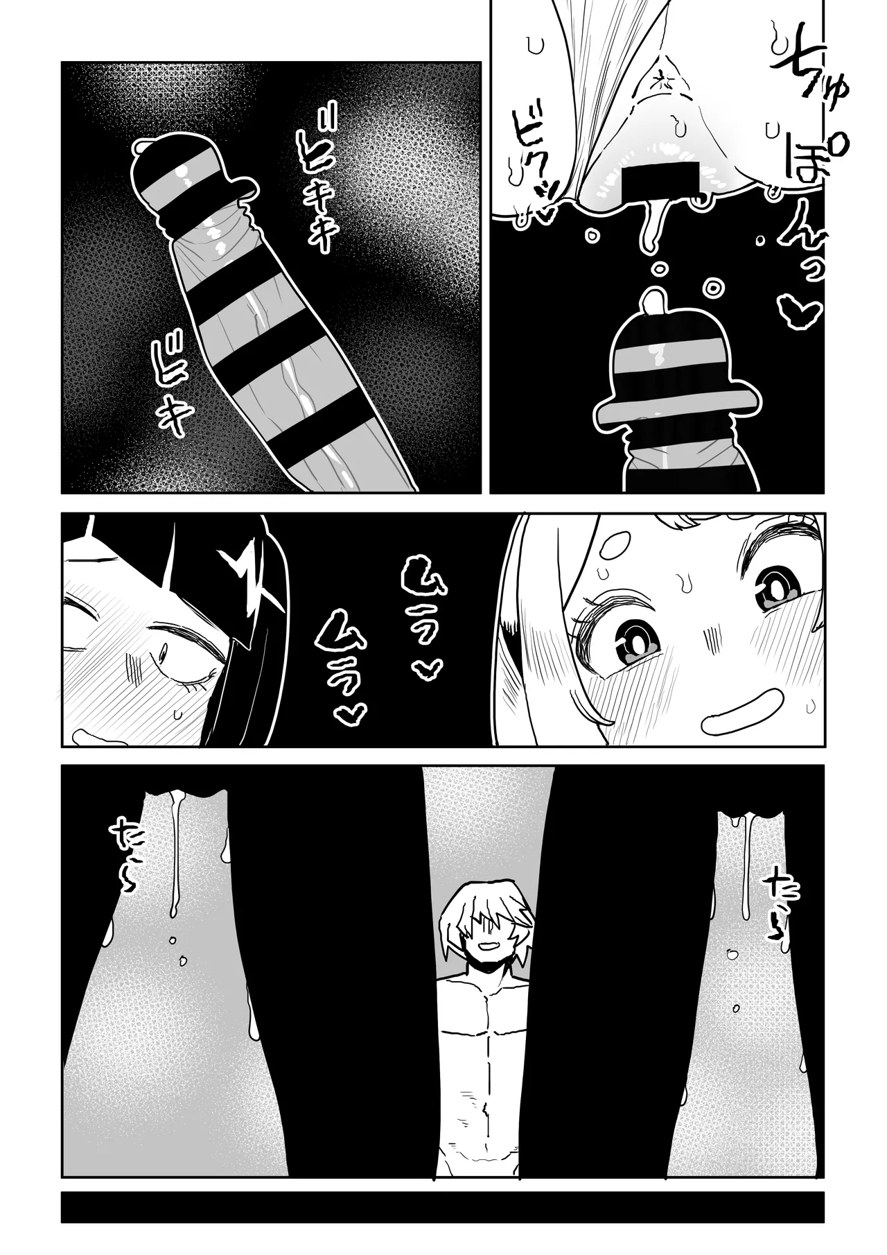 貞操逆転物 麗日、八百万、耳郎の場合 Page.22