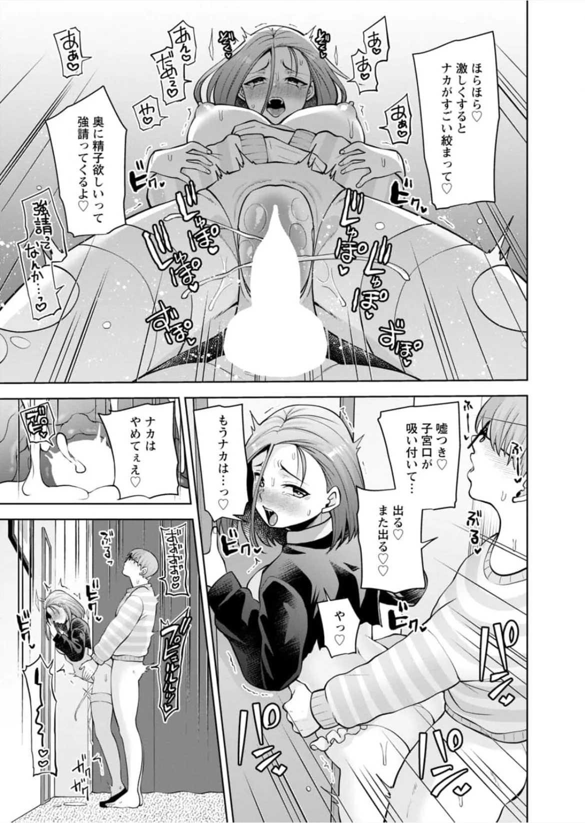 [蒼野アキラ] 幼馴染みに復讐マッサージ～ヨガりまくって俺を求めろ~47~55 Page.188