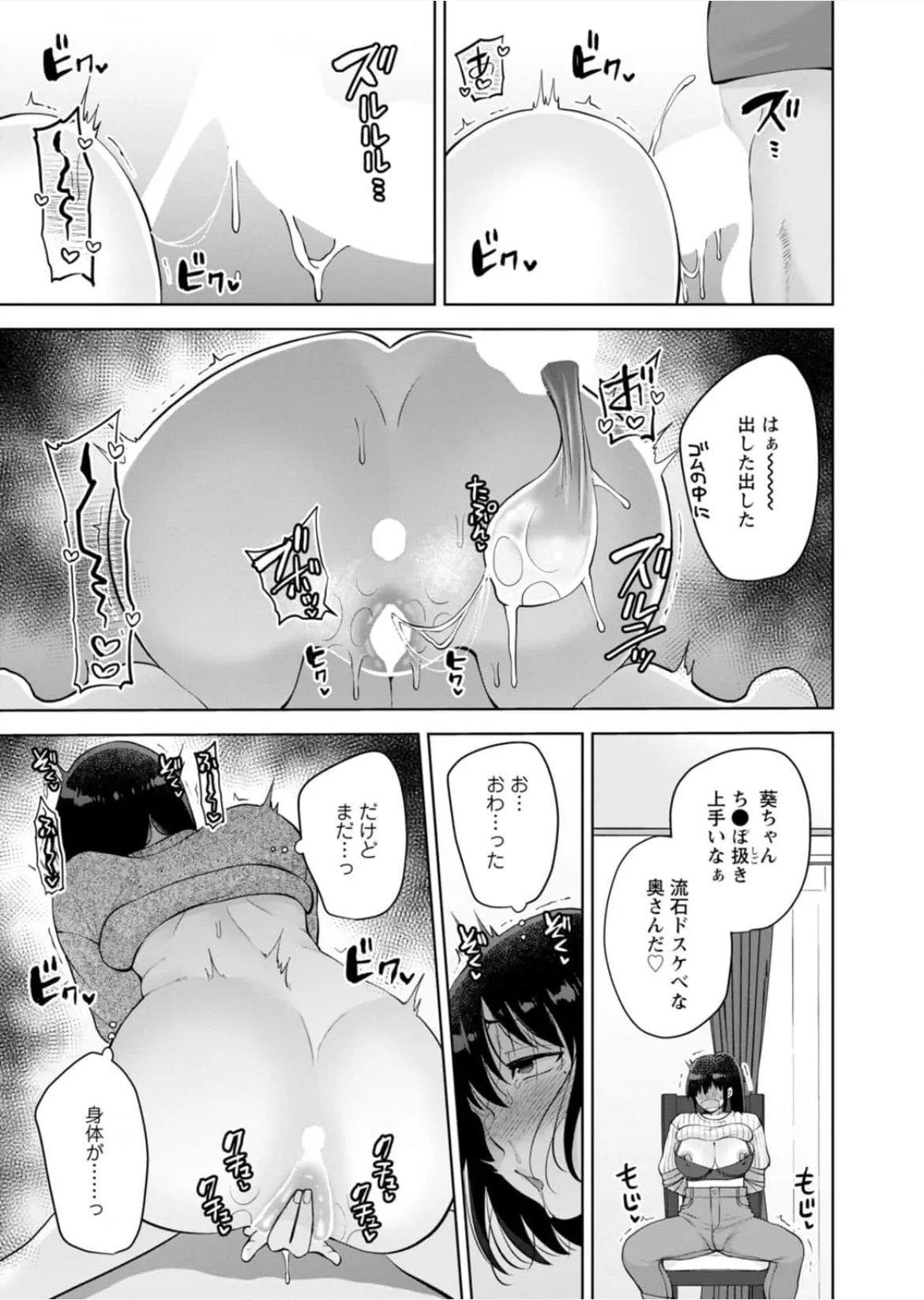 [蒼野アキラ] 幼馴染みに復讐マッサージ～ヨガりまくって俺を求めろ~47~55 Page.246