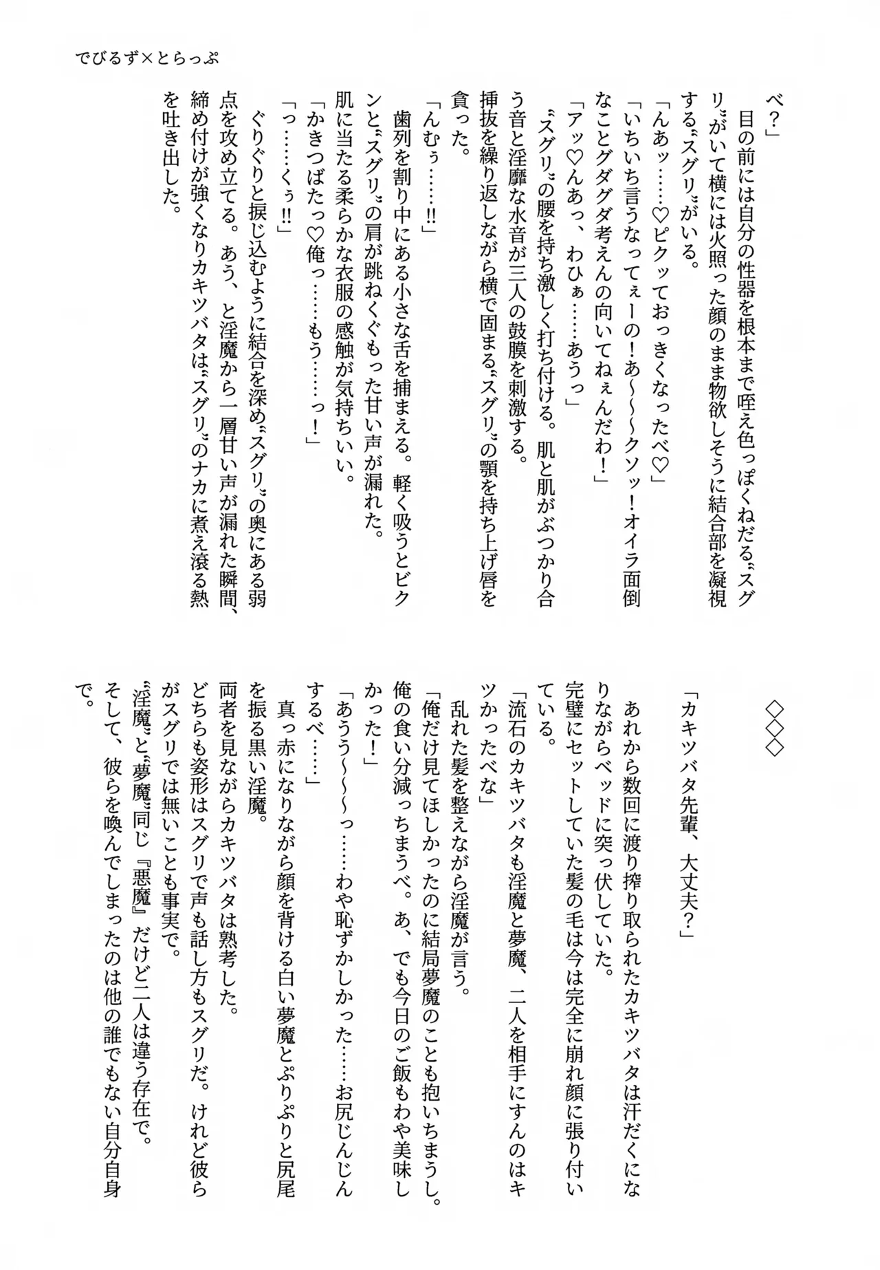 スグれた朝のおこしかた Page.26