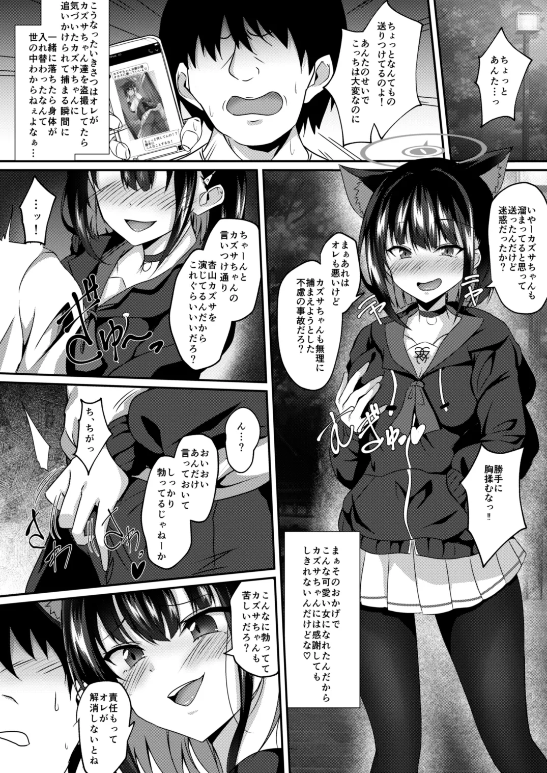 ブルーTS〇ーカイブ Page.17