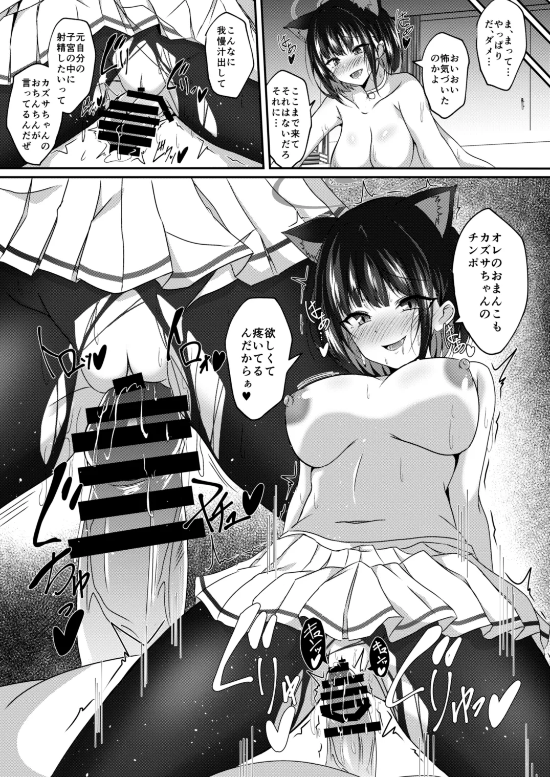 ブルーTS〇ーカイブ Page.18