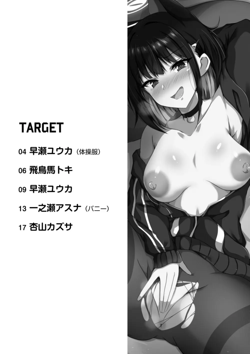 ブルーTS〇ーカイブ Page.2