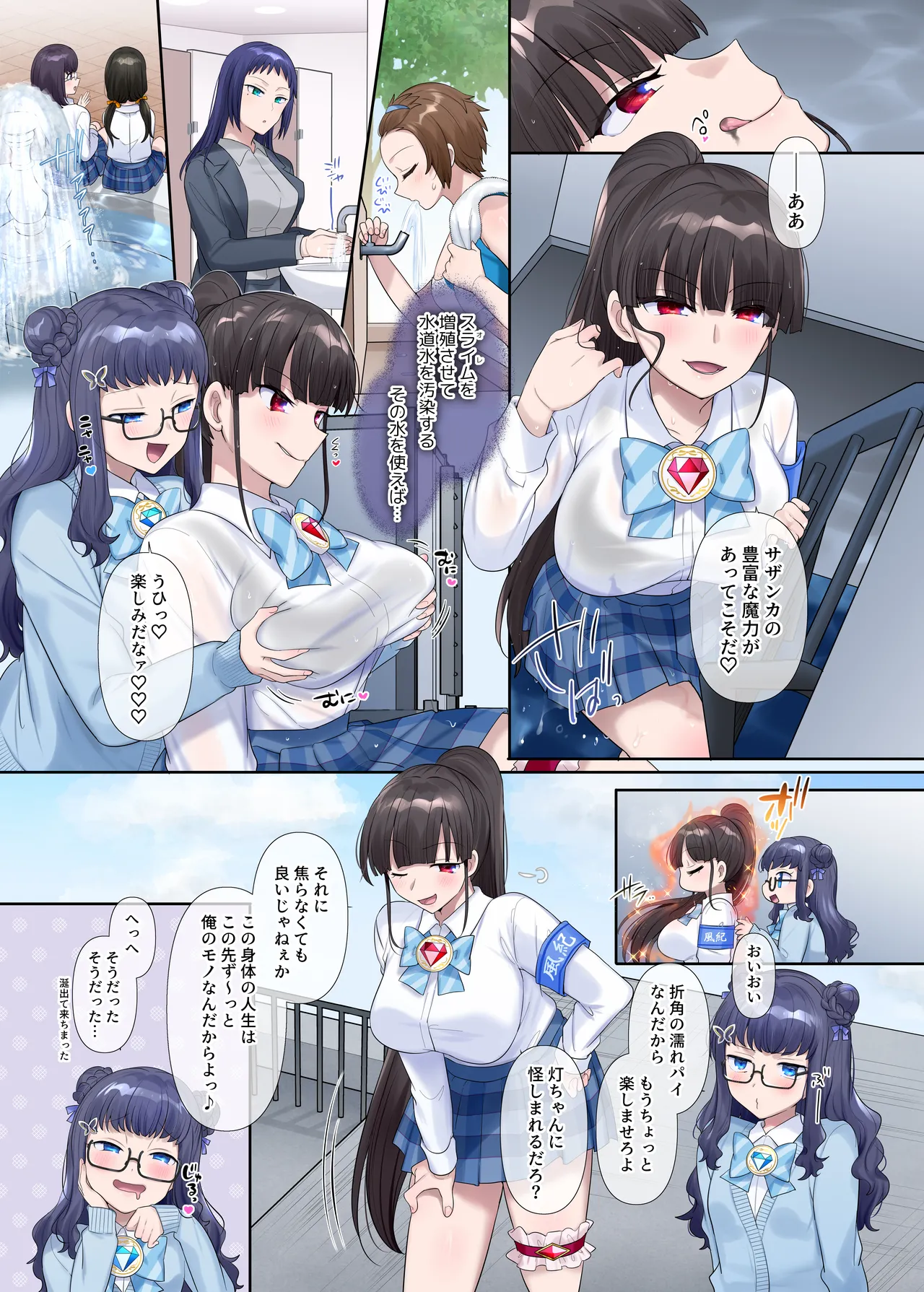 夢幻聖姫エクスファントムseason3〜全てを奪われる希望の魔法少女〜 前編 Page.4