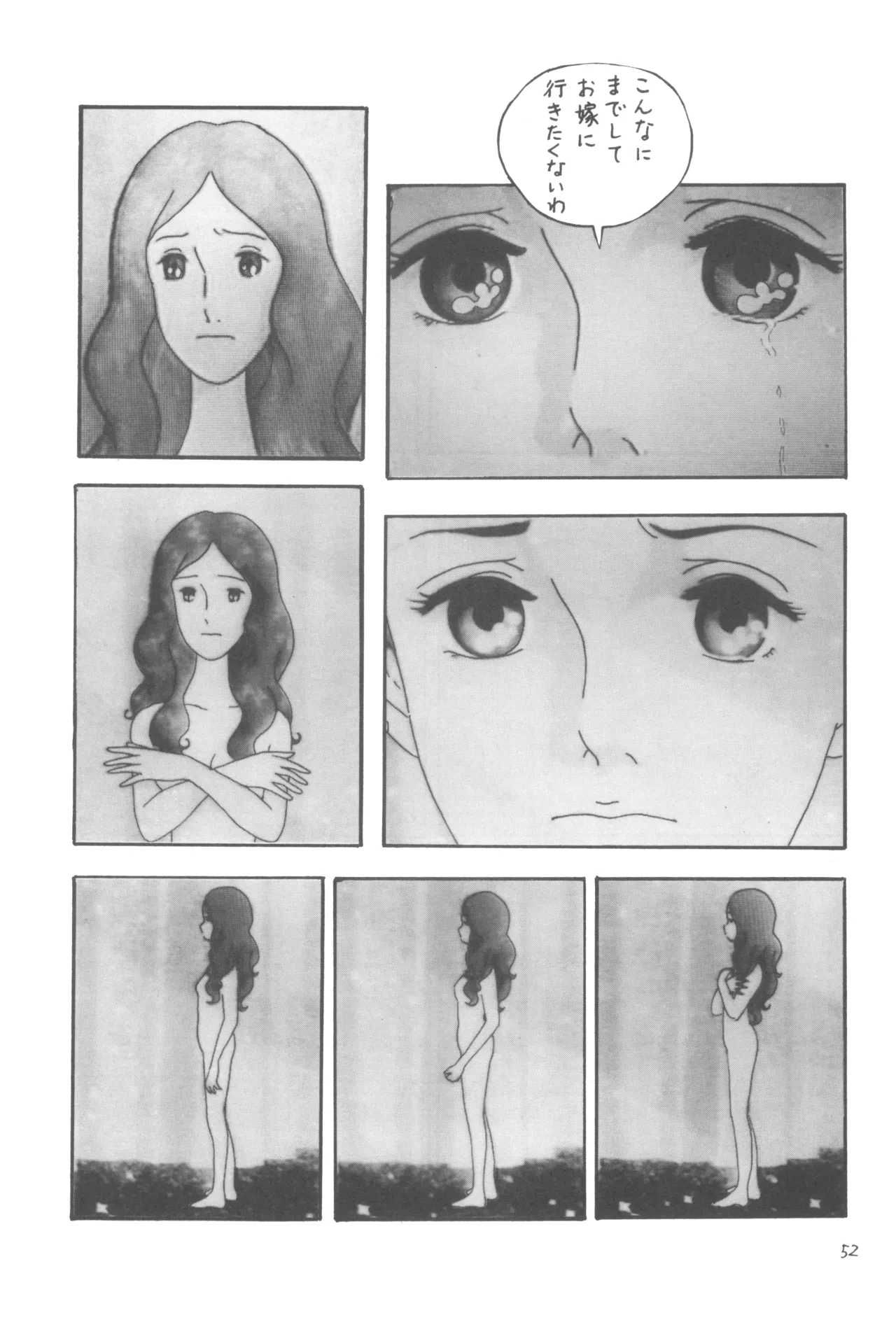 別冊アニコム 少女愛好家のために Page.51