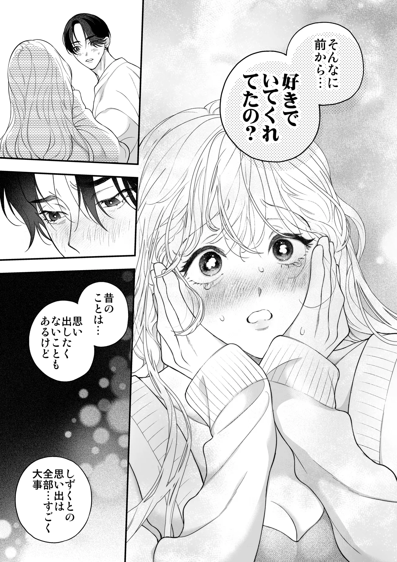 ひとつ屋根の下、幼馴染はふしだらに。～甘トロ同棲セックス偏～ Page.48