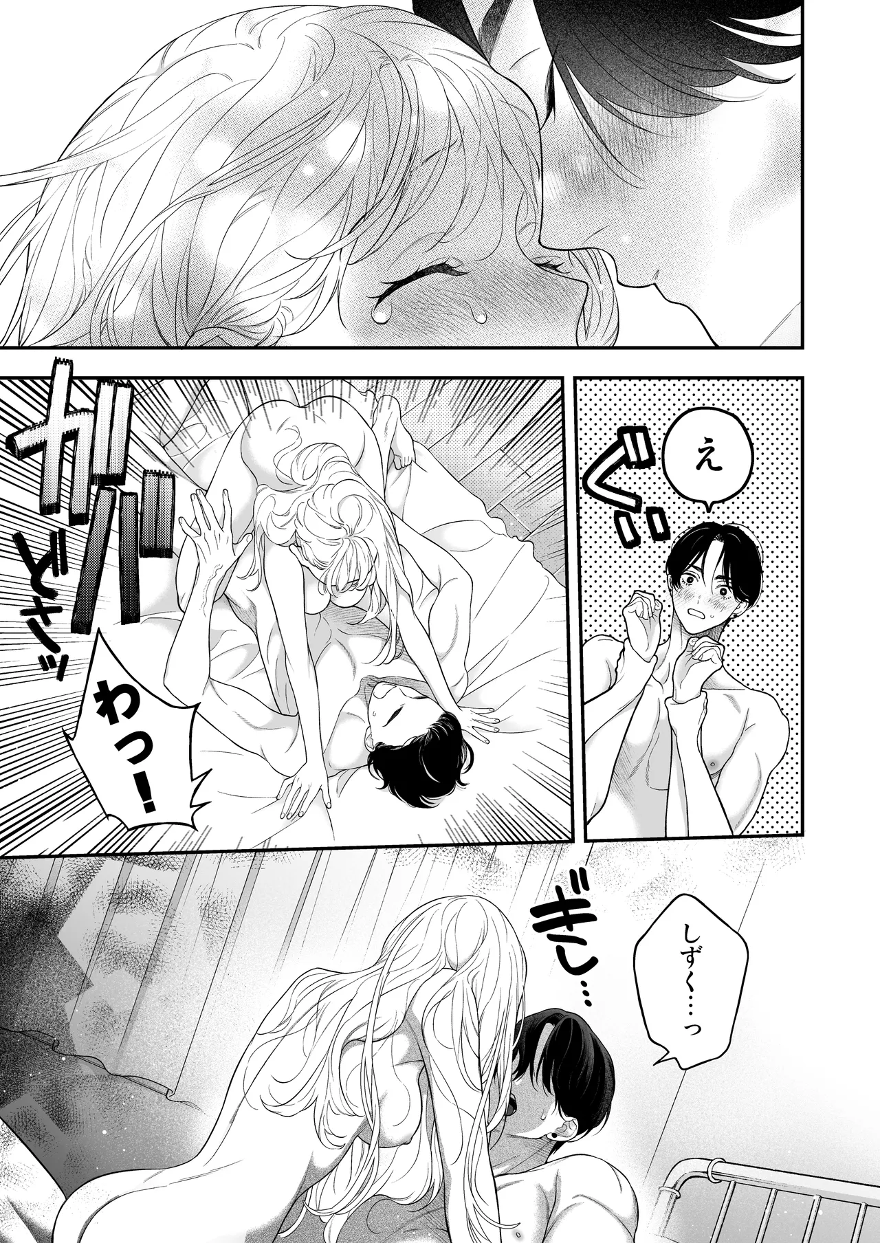 ひとつ屋根の下、幼馴染はふしだらに。～甘トロ同棲セックス偏～ Page.62