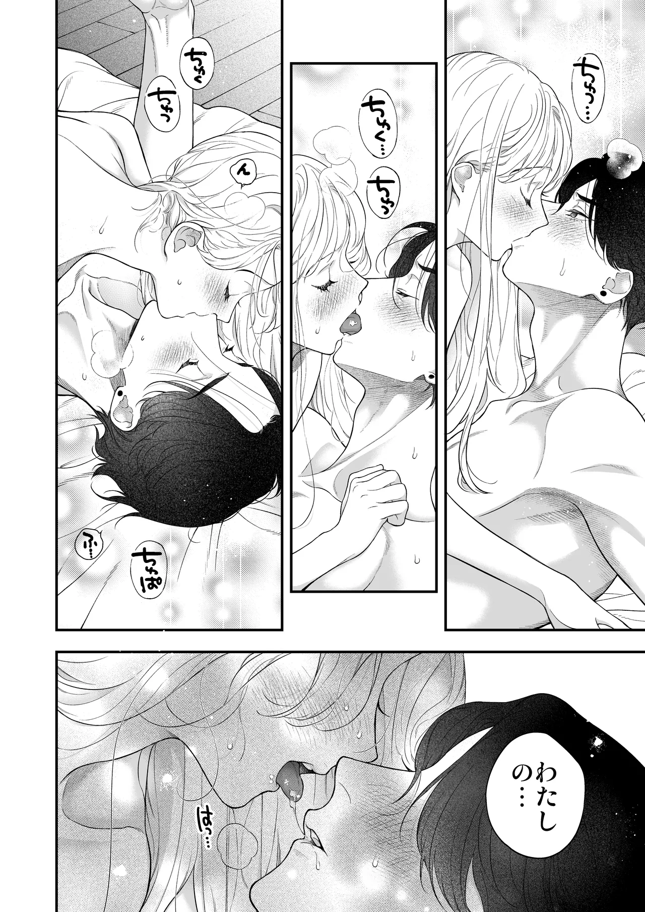 ひとつ屋根の下、幼馴染はふしだらに。～甘トロ同棲セックス偏～ Page.63