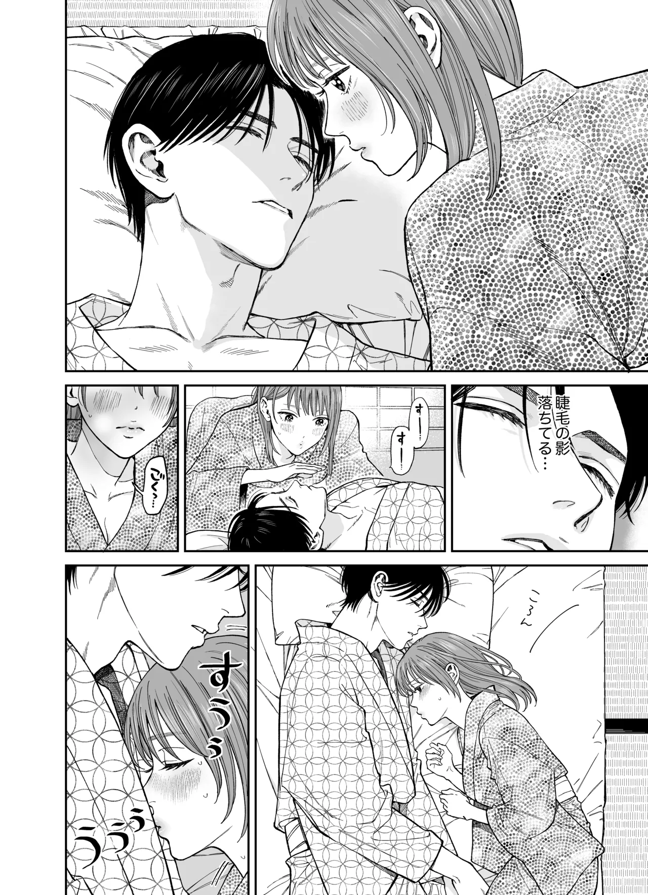 みんな憧れの順先輩と、1泊2日 お忍び酩酊ガチ交尾旅 Page.16