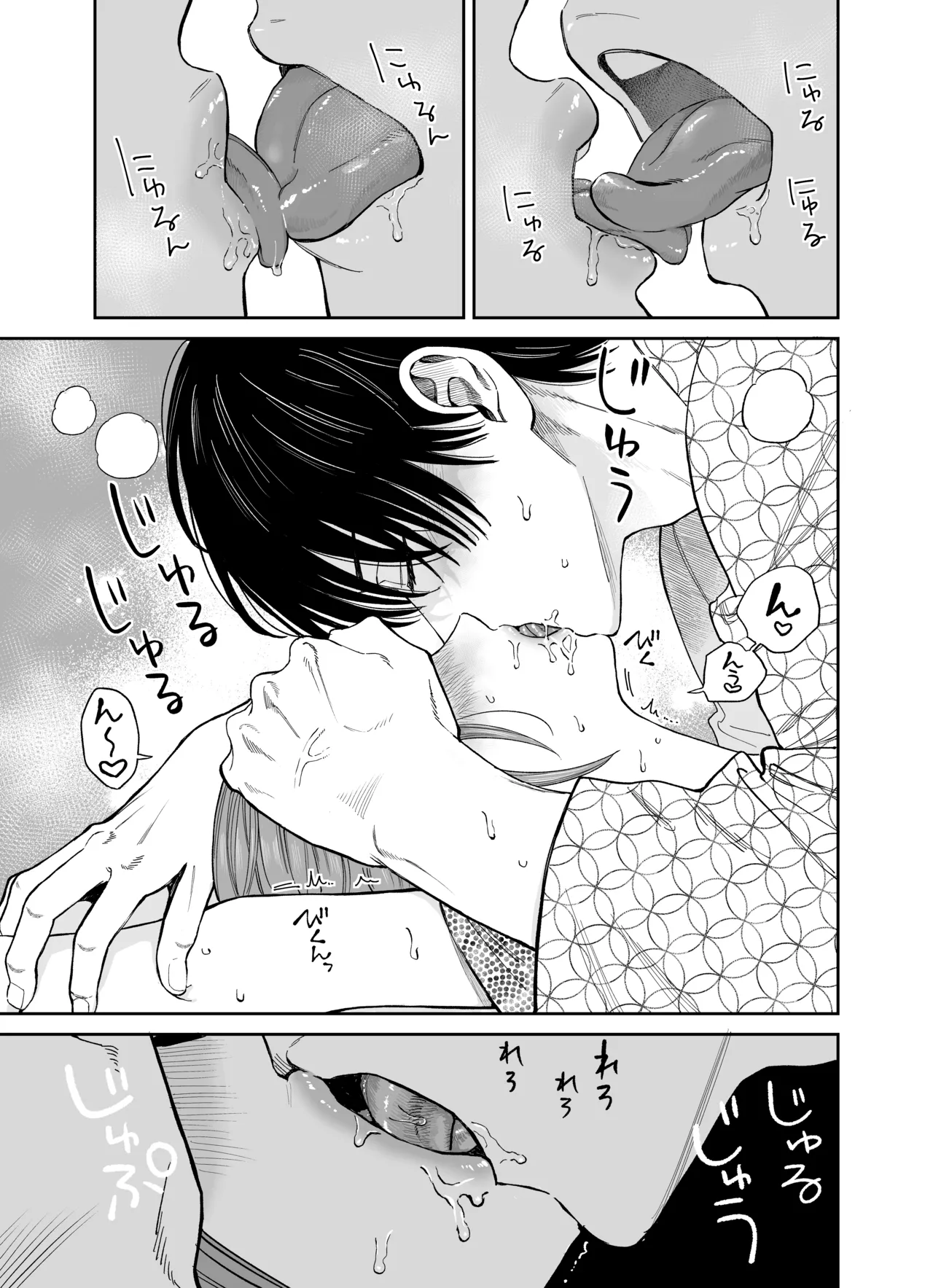 みんな憧れの順先輩と、1泊2日 お忍び酩酊ガチ交尾旅 Page.31