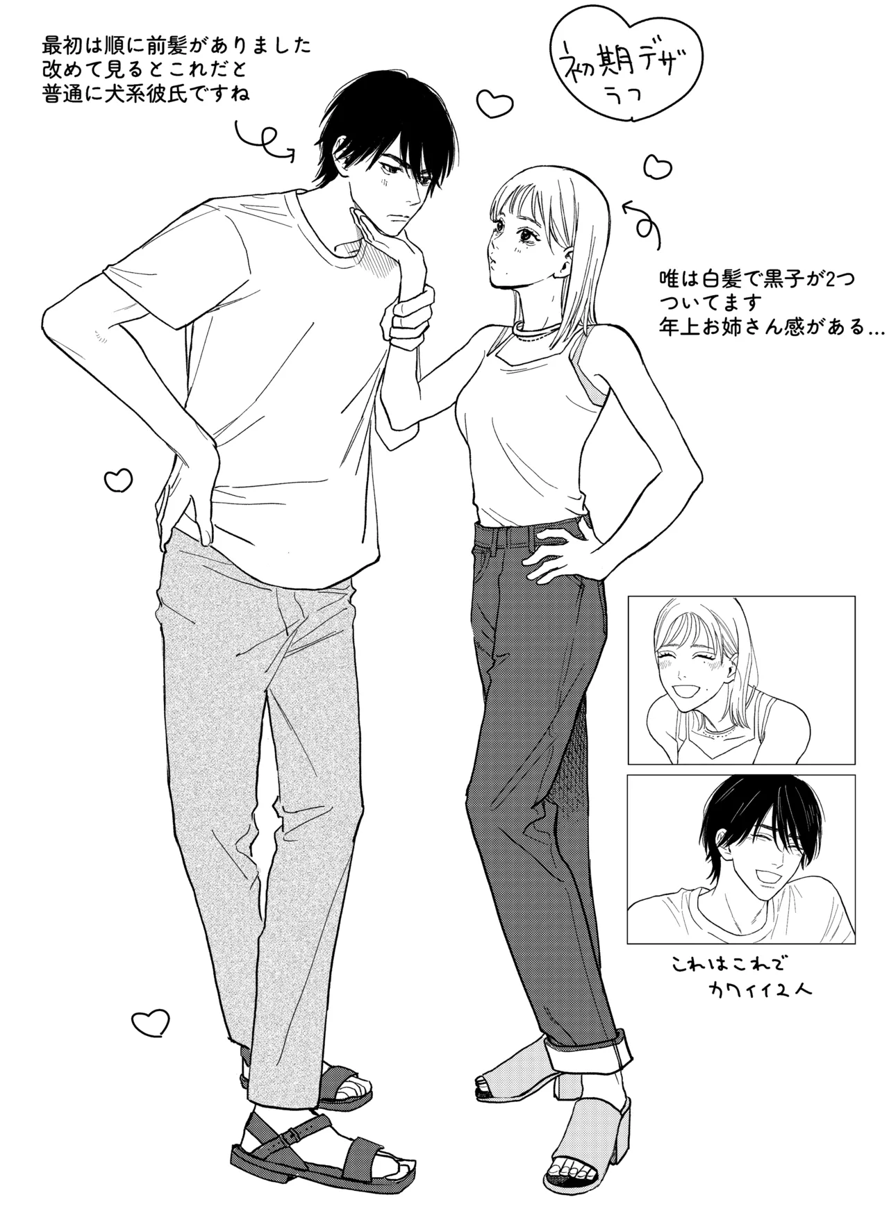 みんな憧れの順先輩と、1泊2日 お忍び酩酊ガチ交尾旅 Page.66