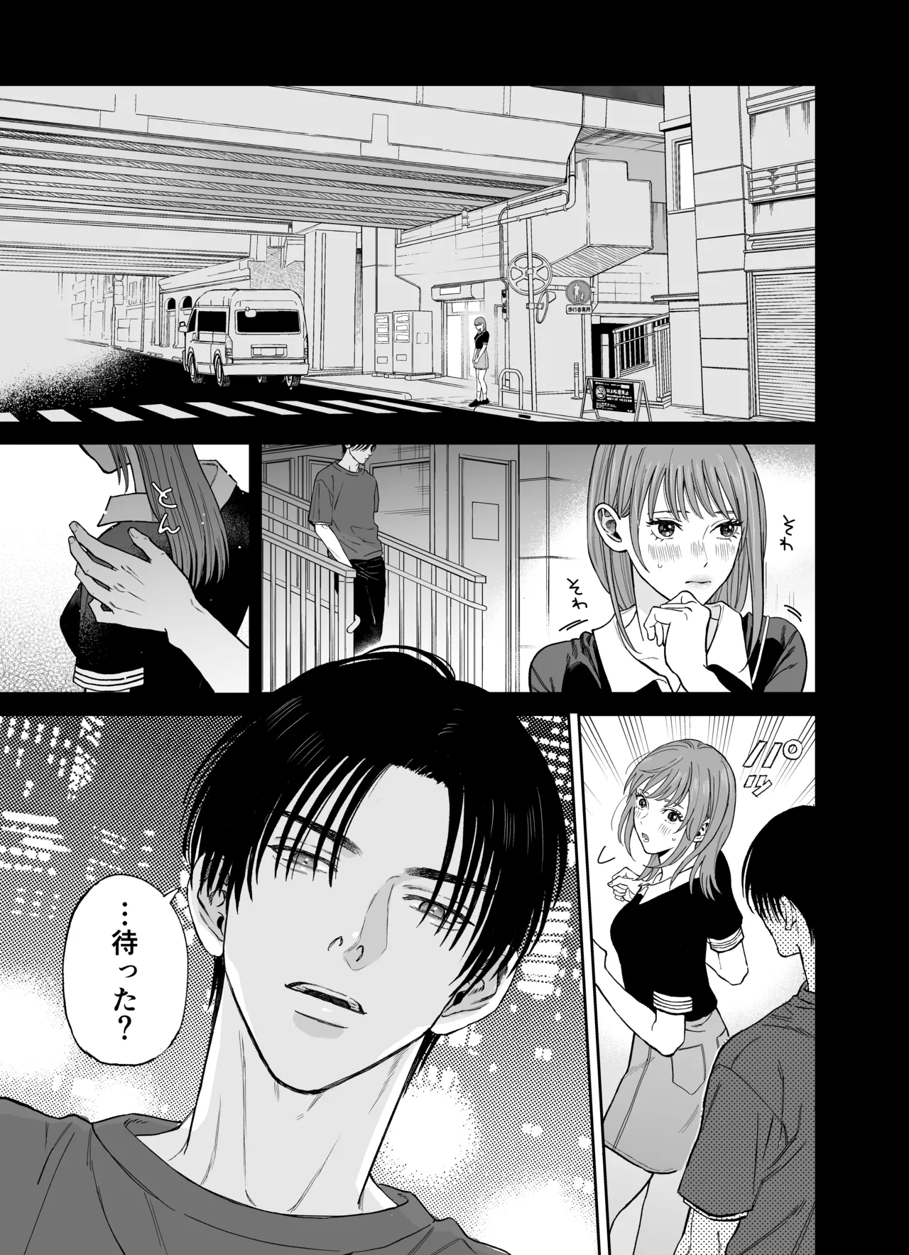 みんな憧れの順先輩と、1泊2日 お忍び酩酊ガチ交尾旅 Page.7
