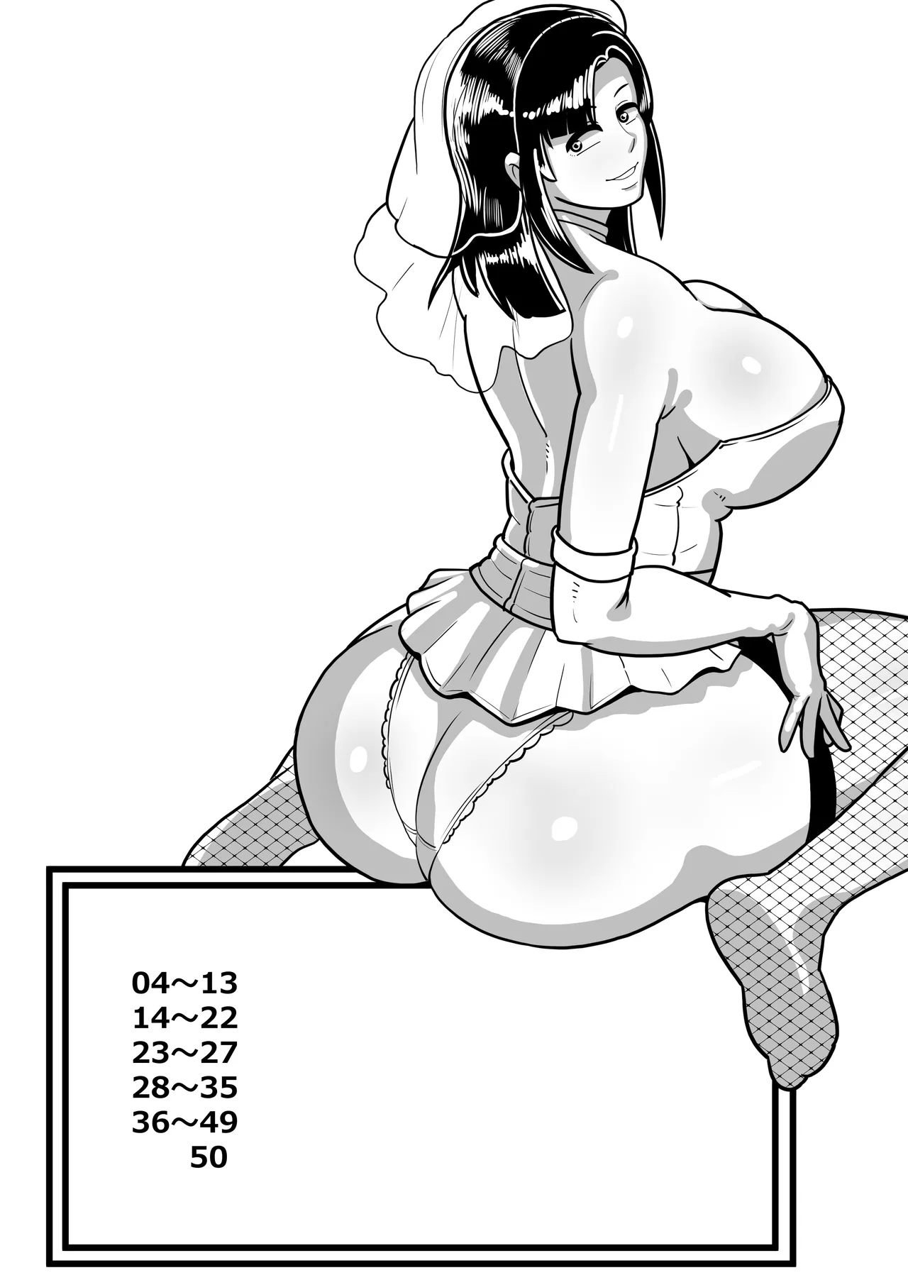 ボテヤンッEX Page.55