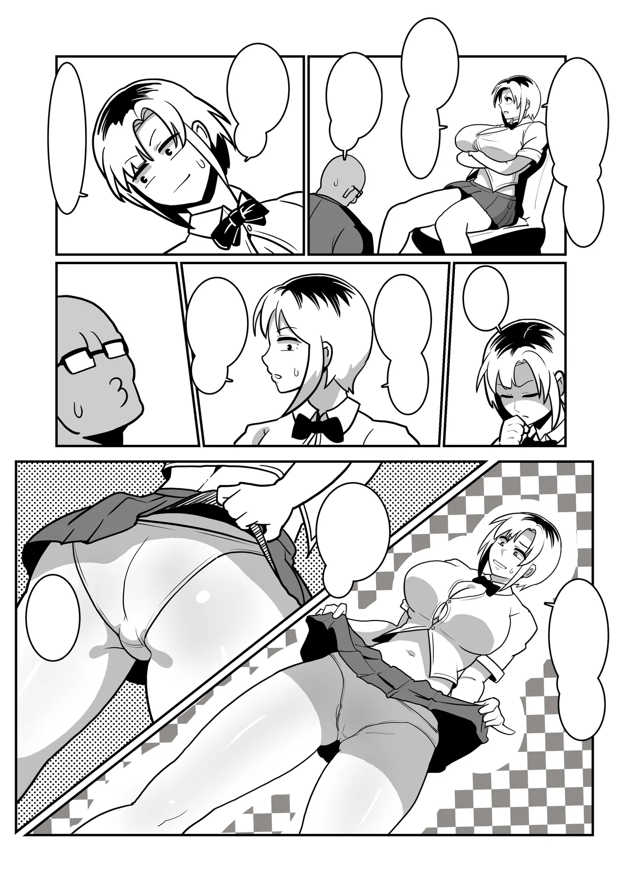 ボテヤンッEX Page.57